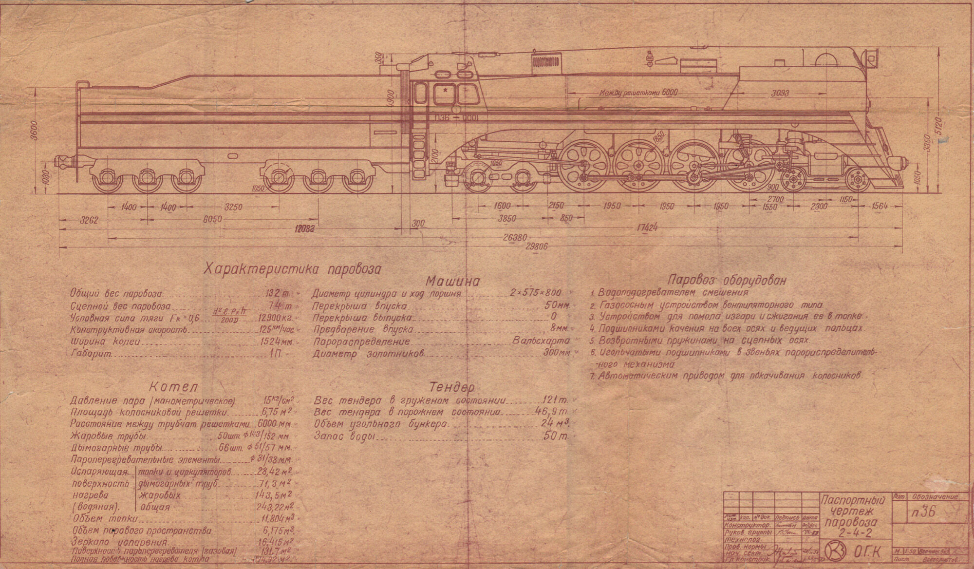 Чертёж