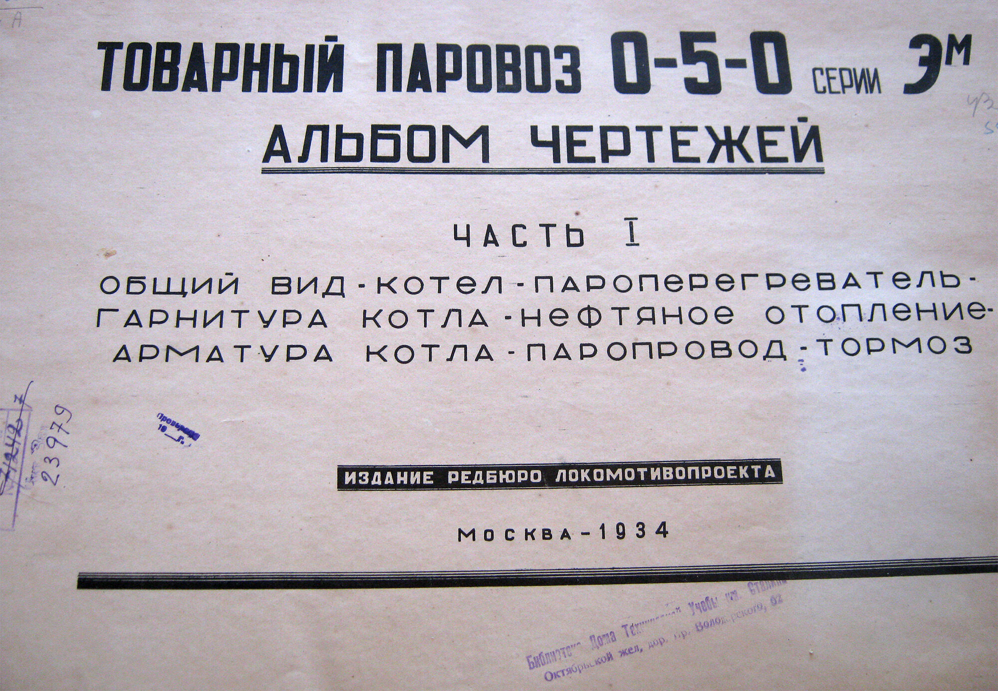 ЭМ730-31