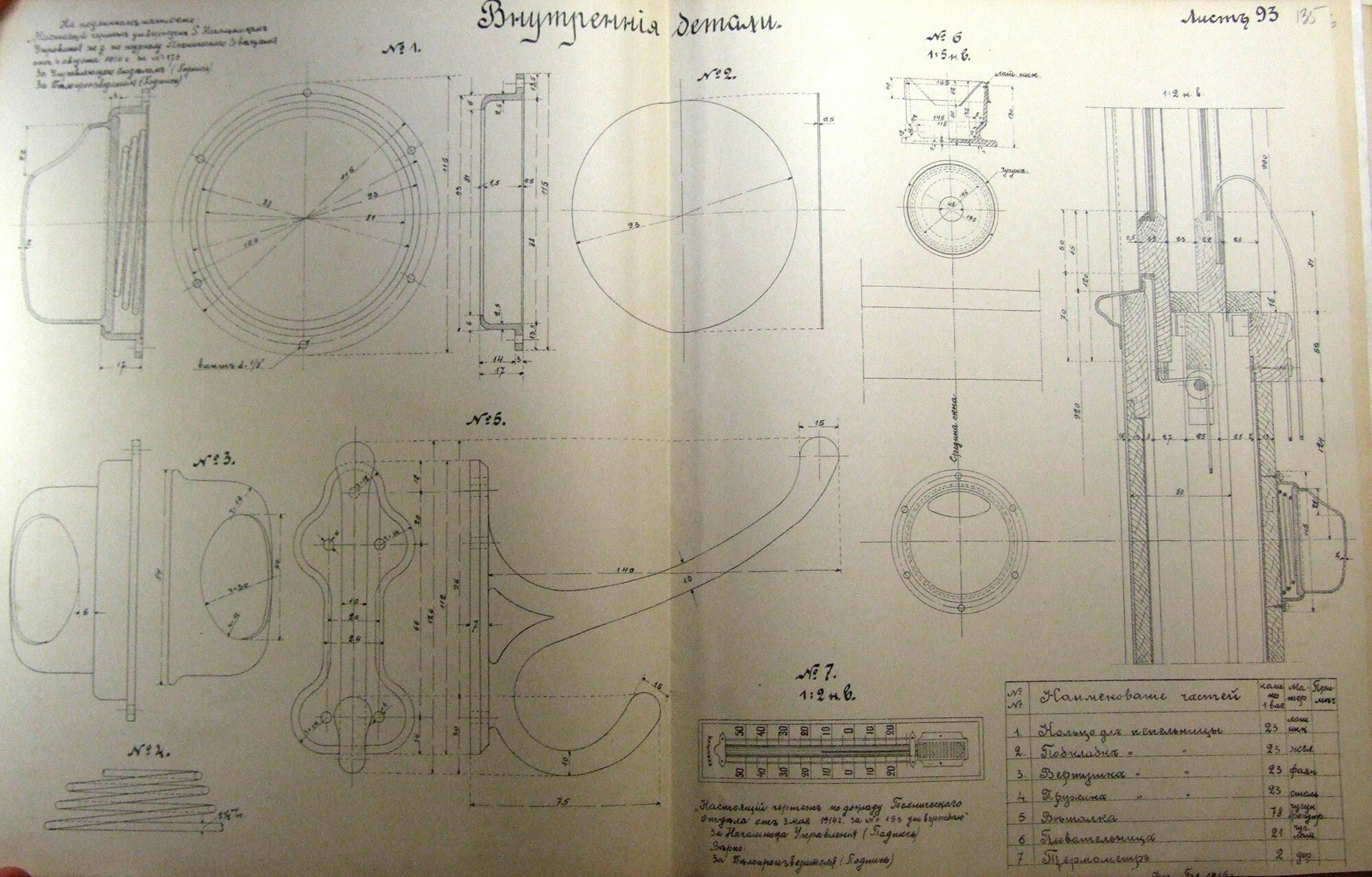 № 2109
