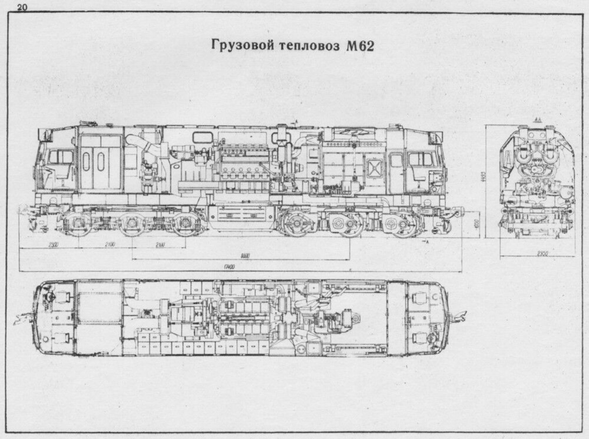 Чертёж грузового тепловоза М62-1