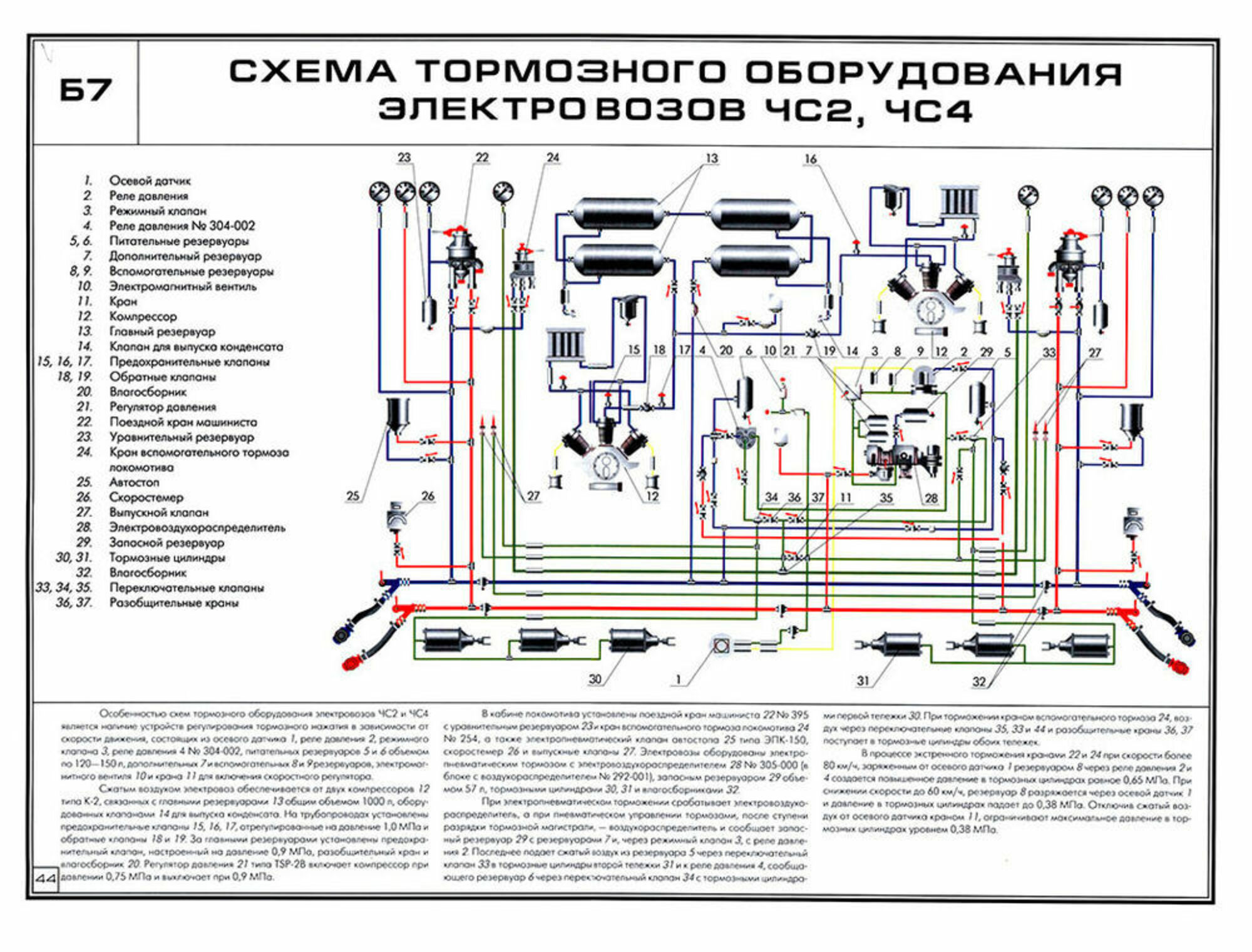 ЧС4 012