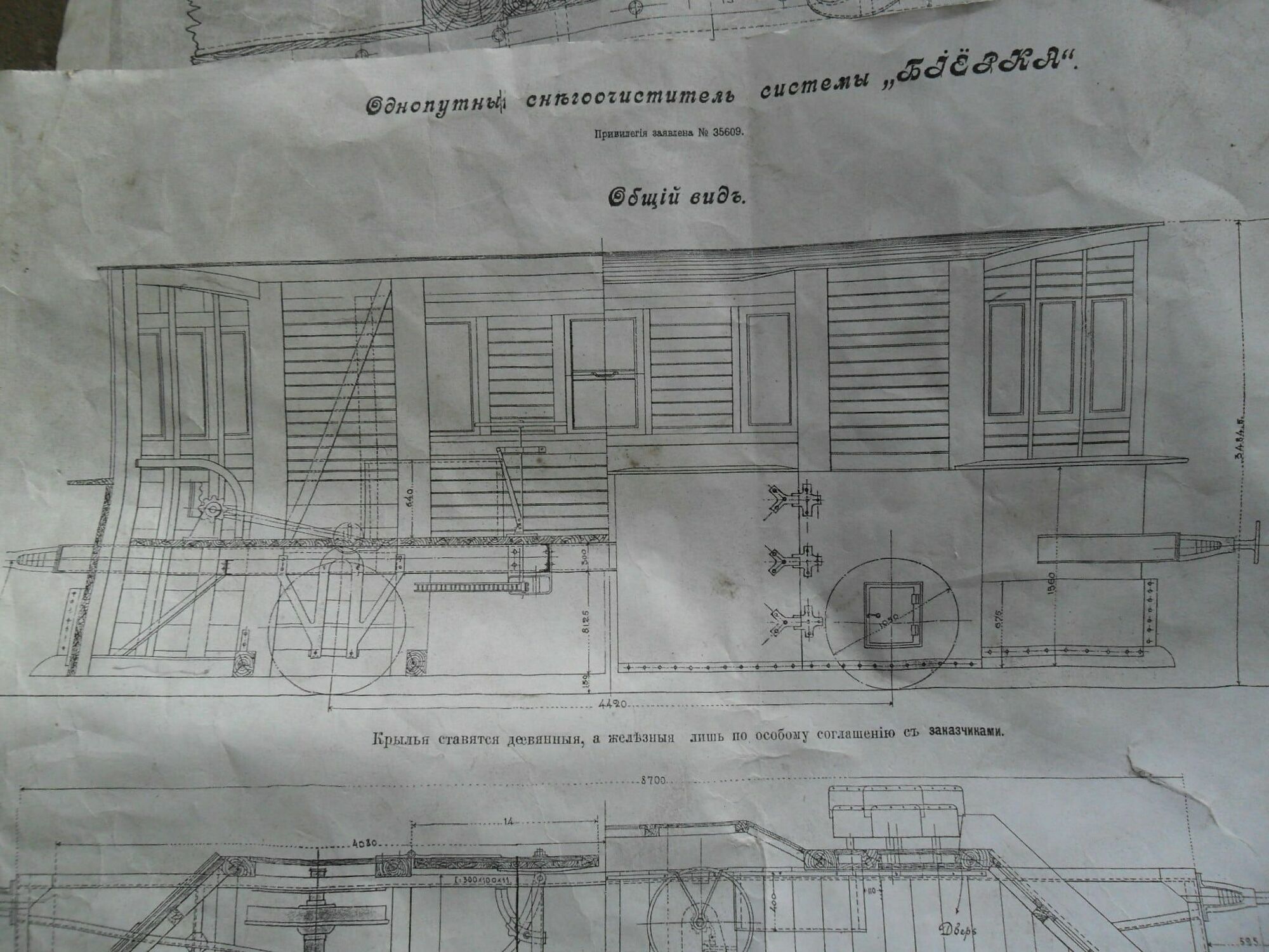 Бьерка С.Зап. 4022
