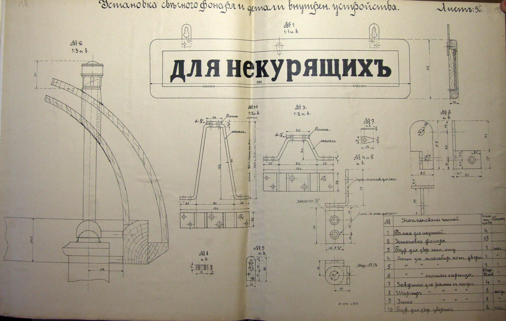 № 2109