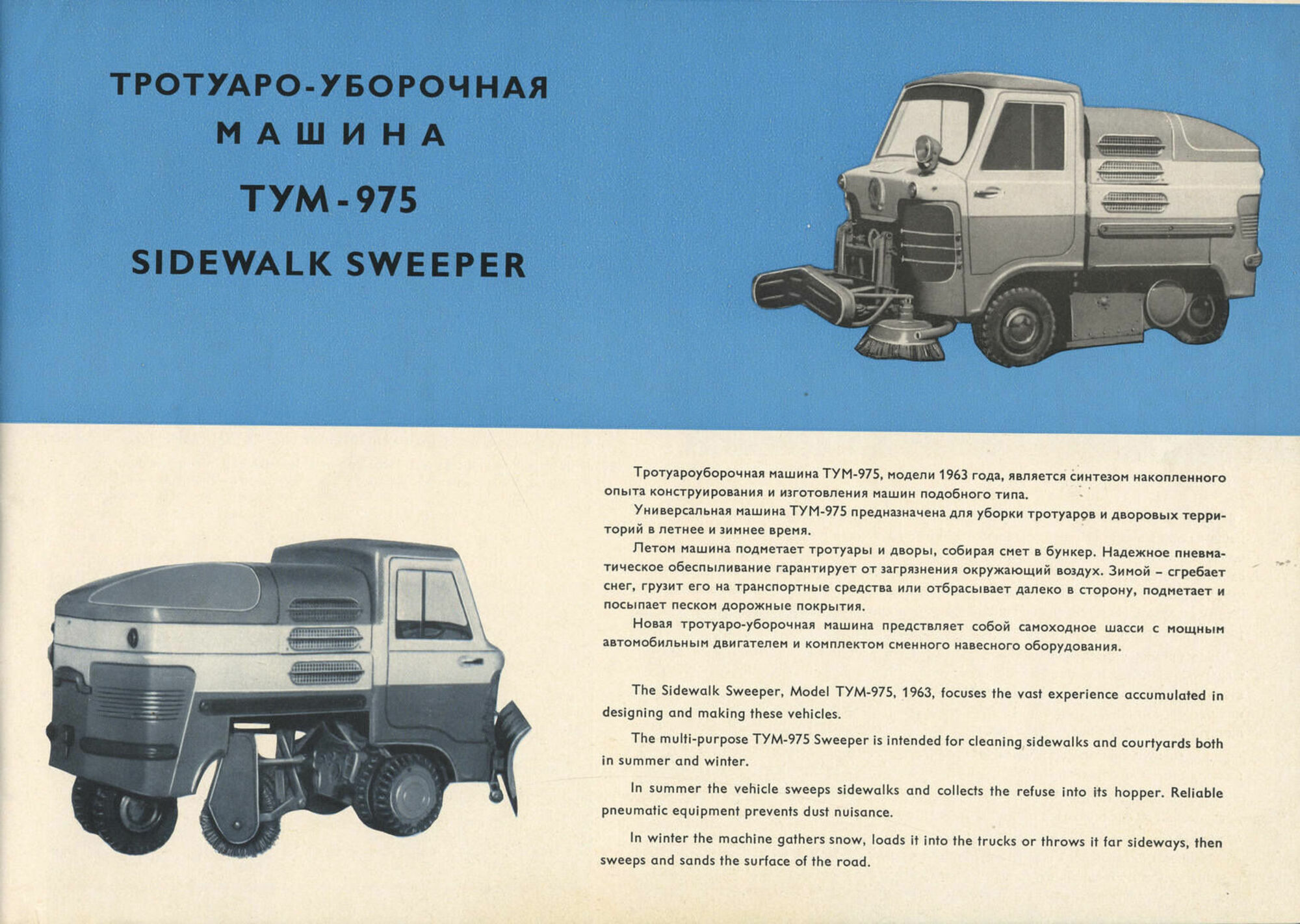 ТУМ-975