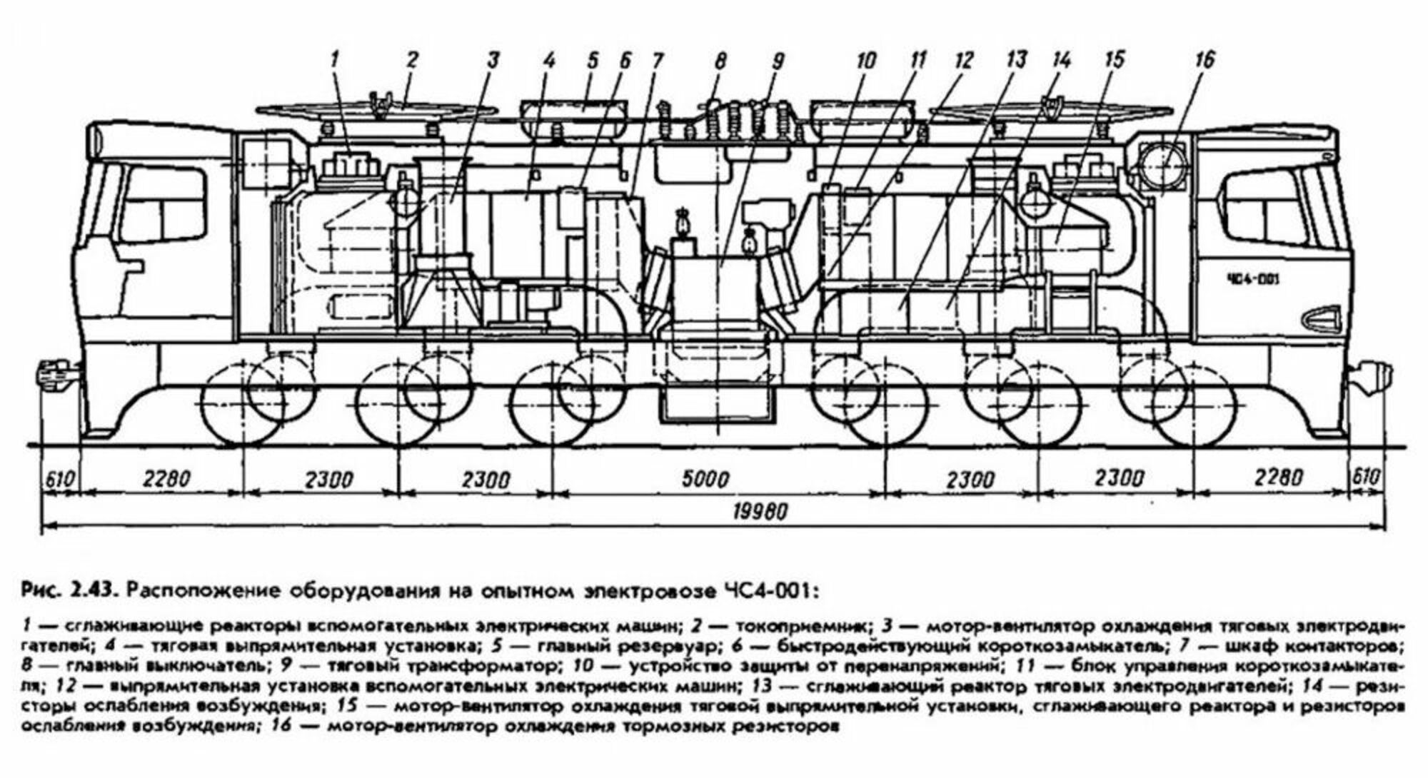 ЧС4 012