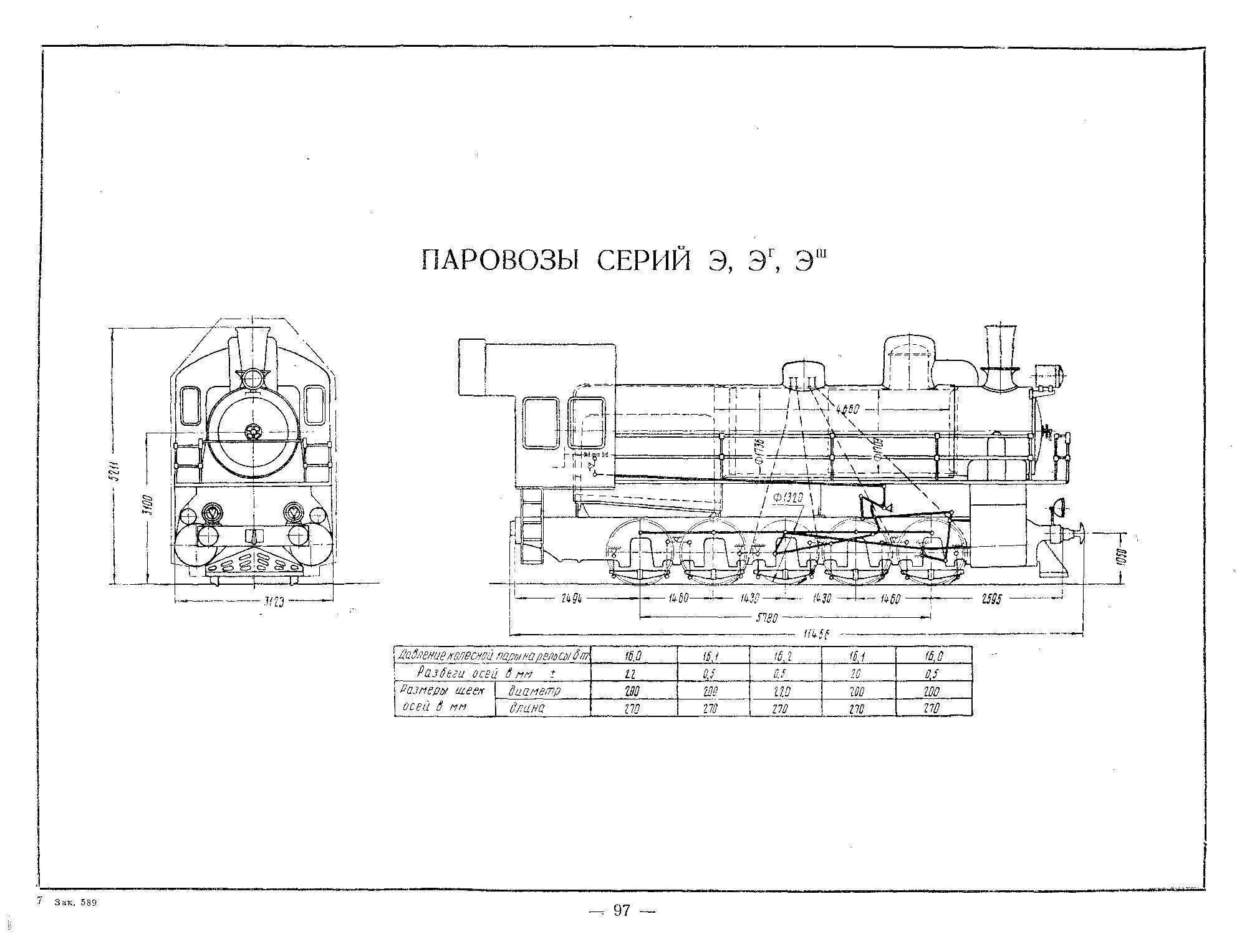 ЭШ 4444