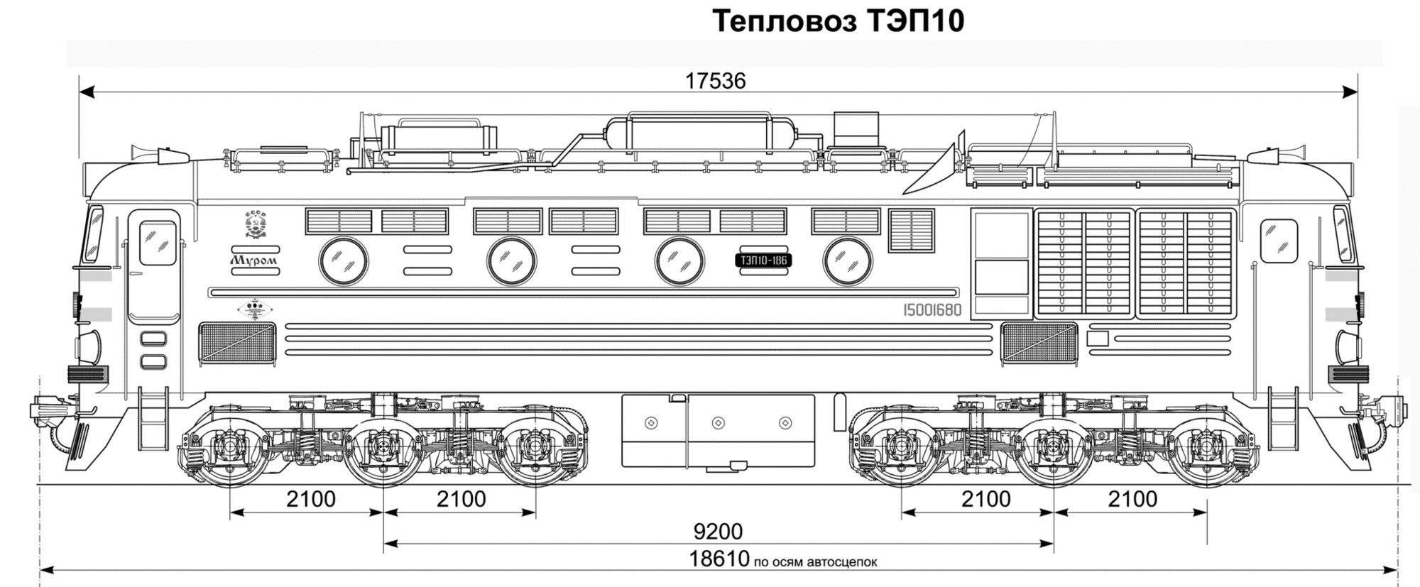 Общий чертёж тепловоза ТЭП10
