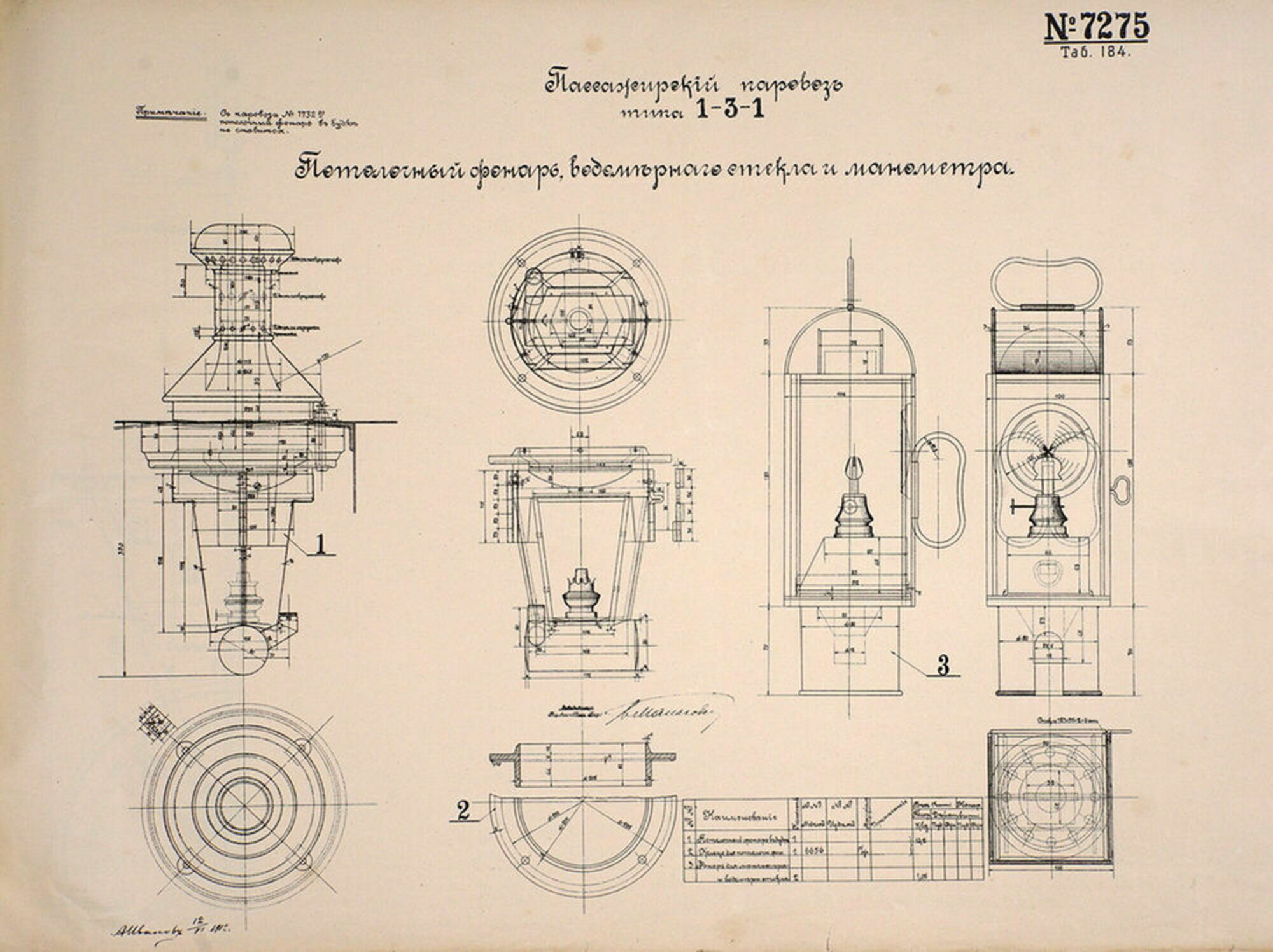 С 68