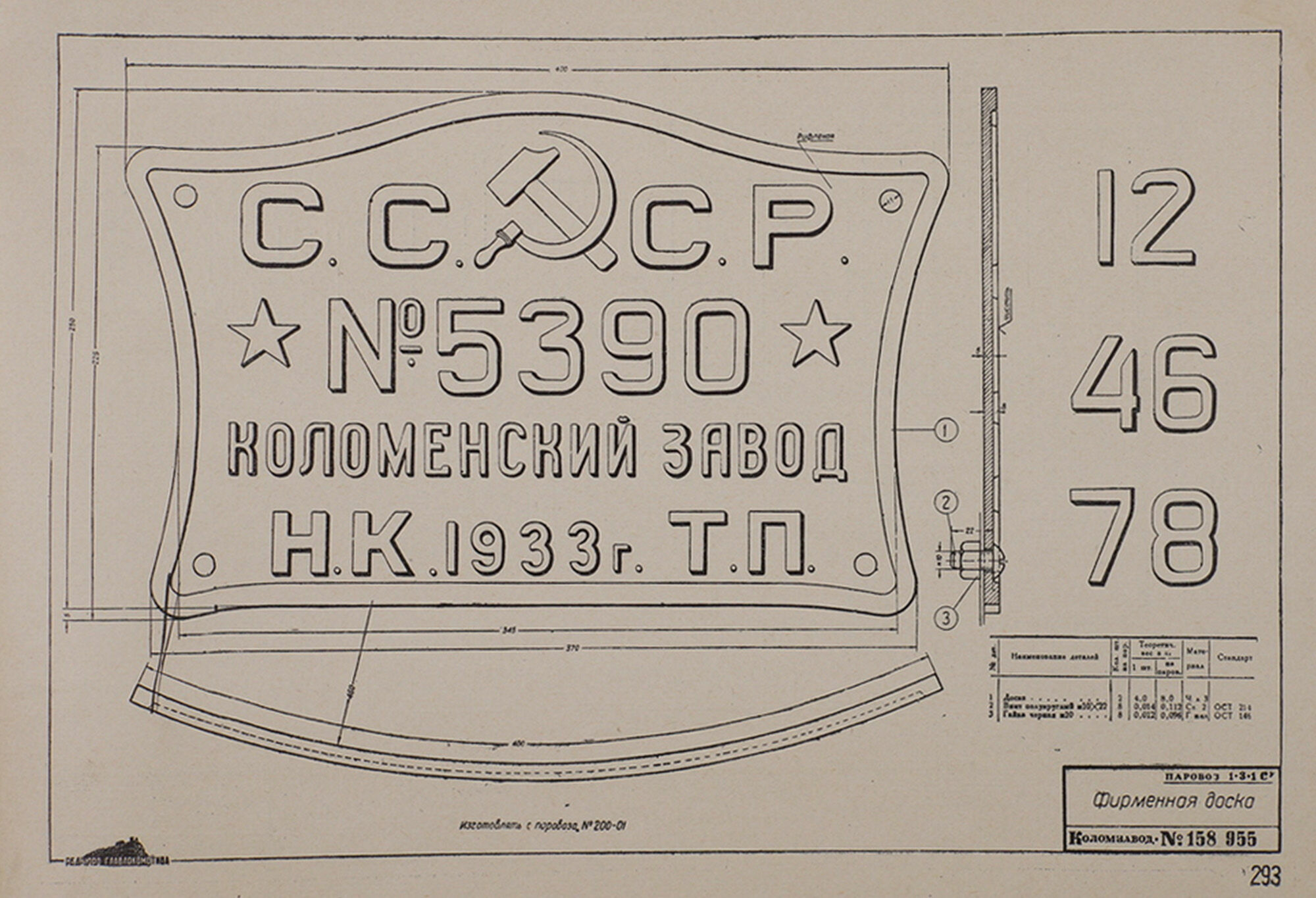 Фирменная доска