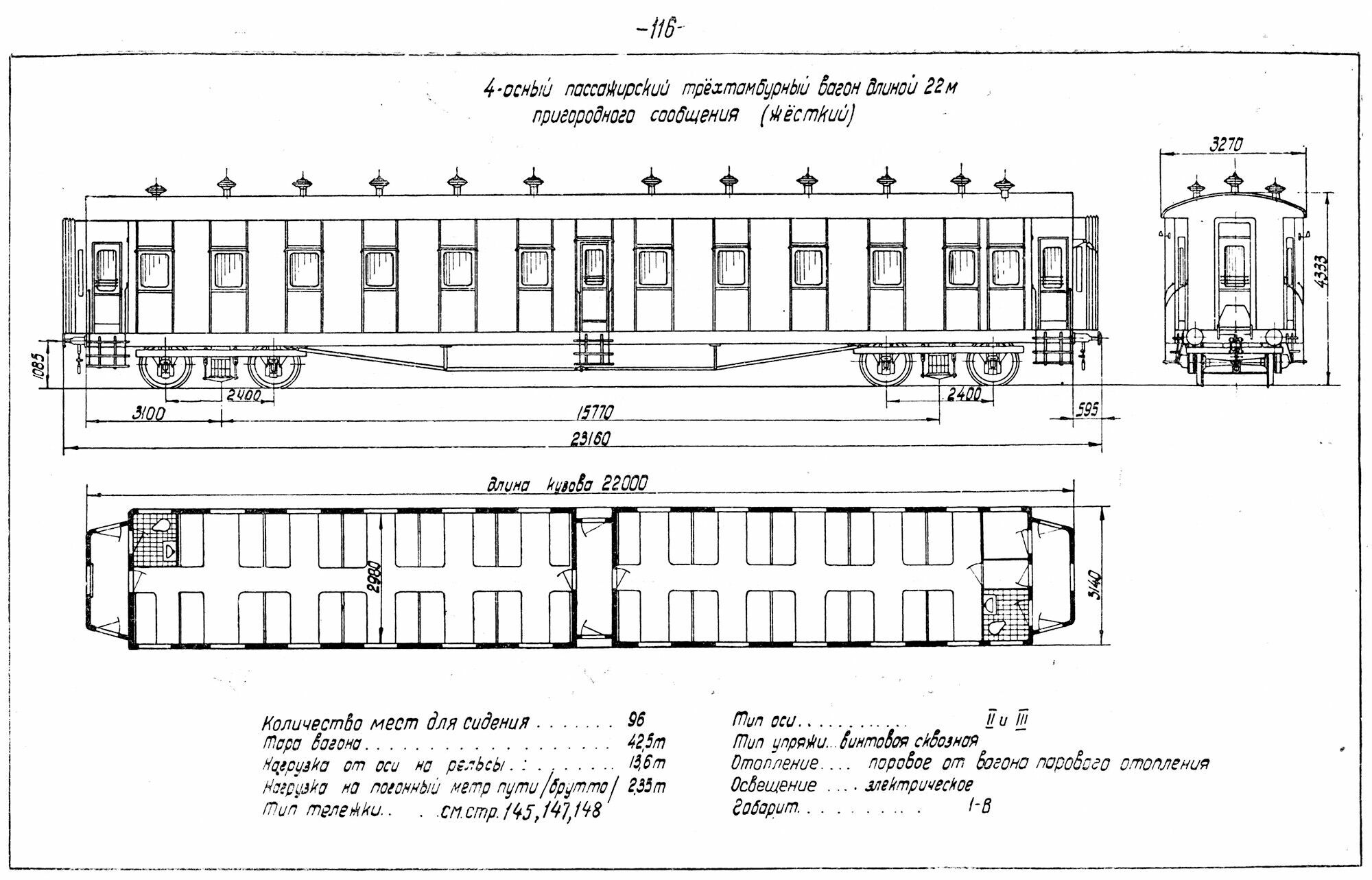 № 2109