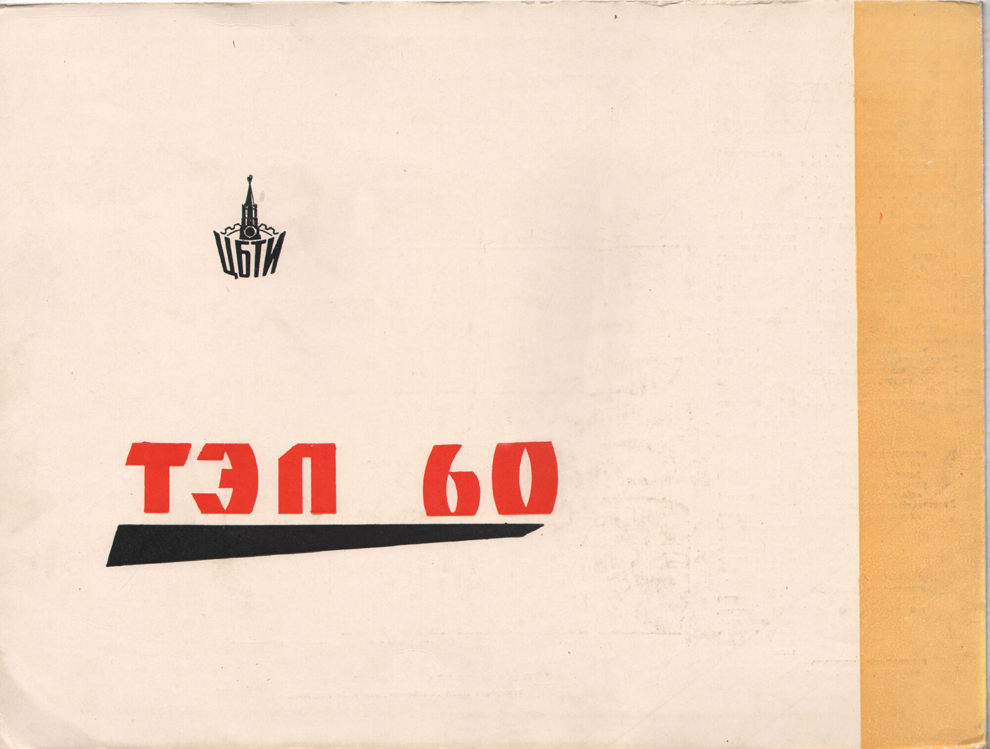 Чертеж