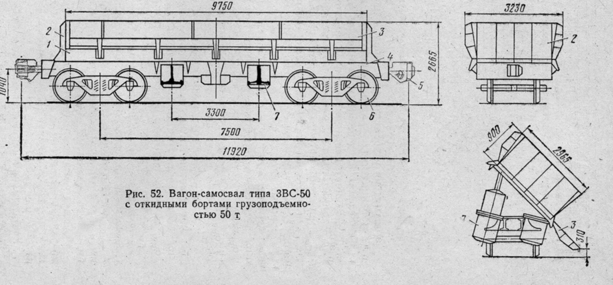 Общий вид вагона-самосвала типа 3ВС-50