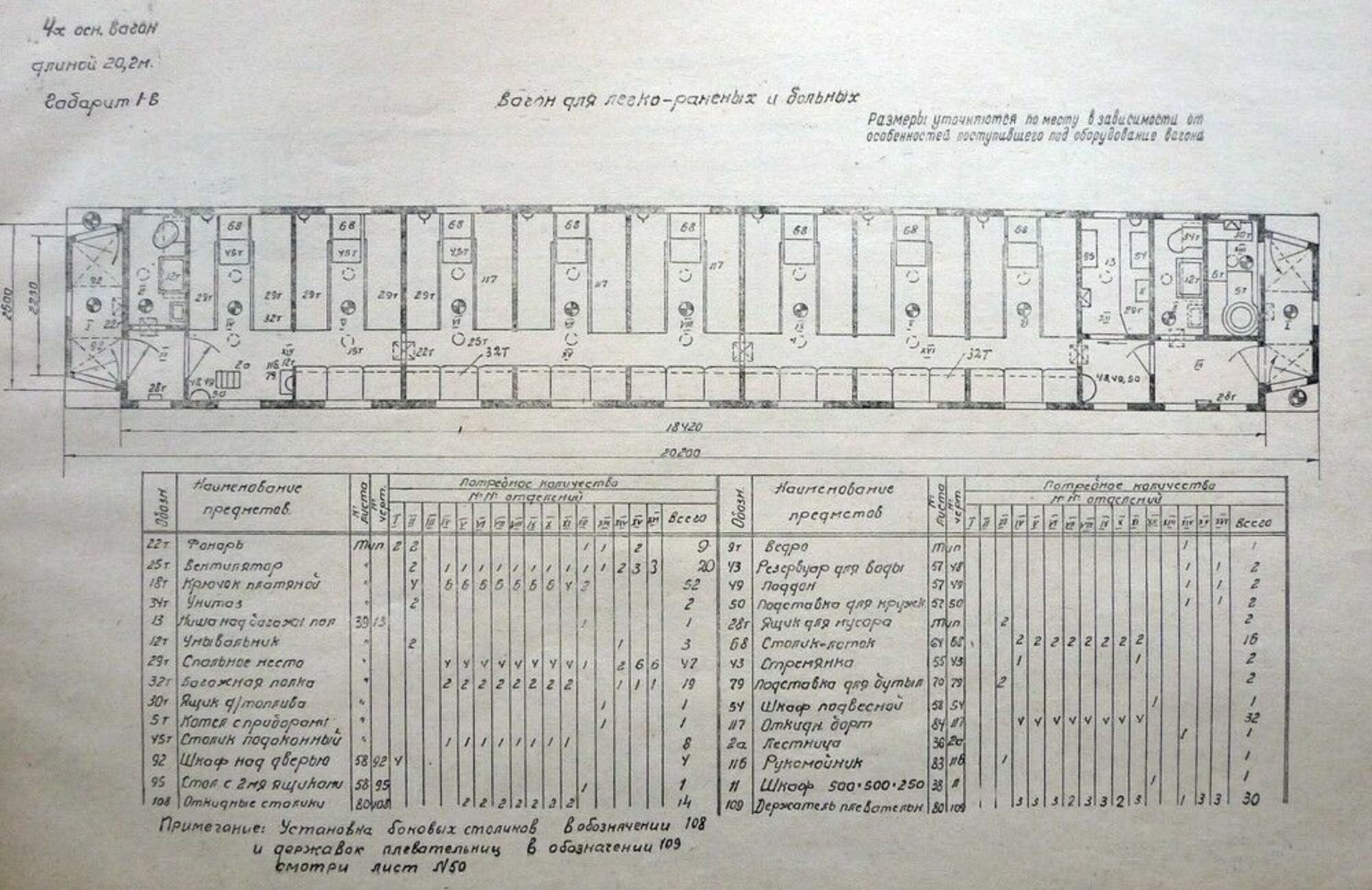 Чертеж
