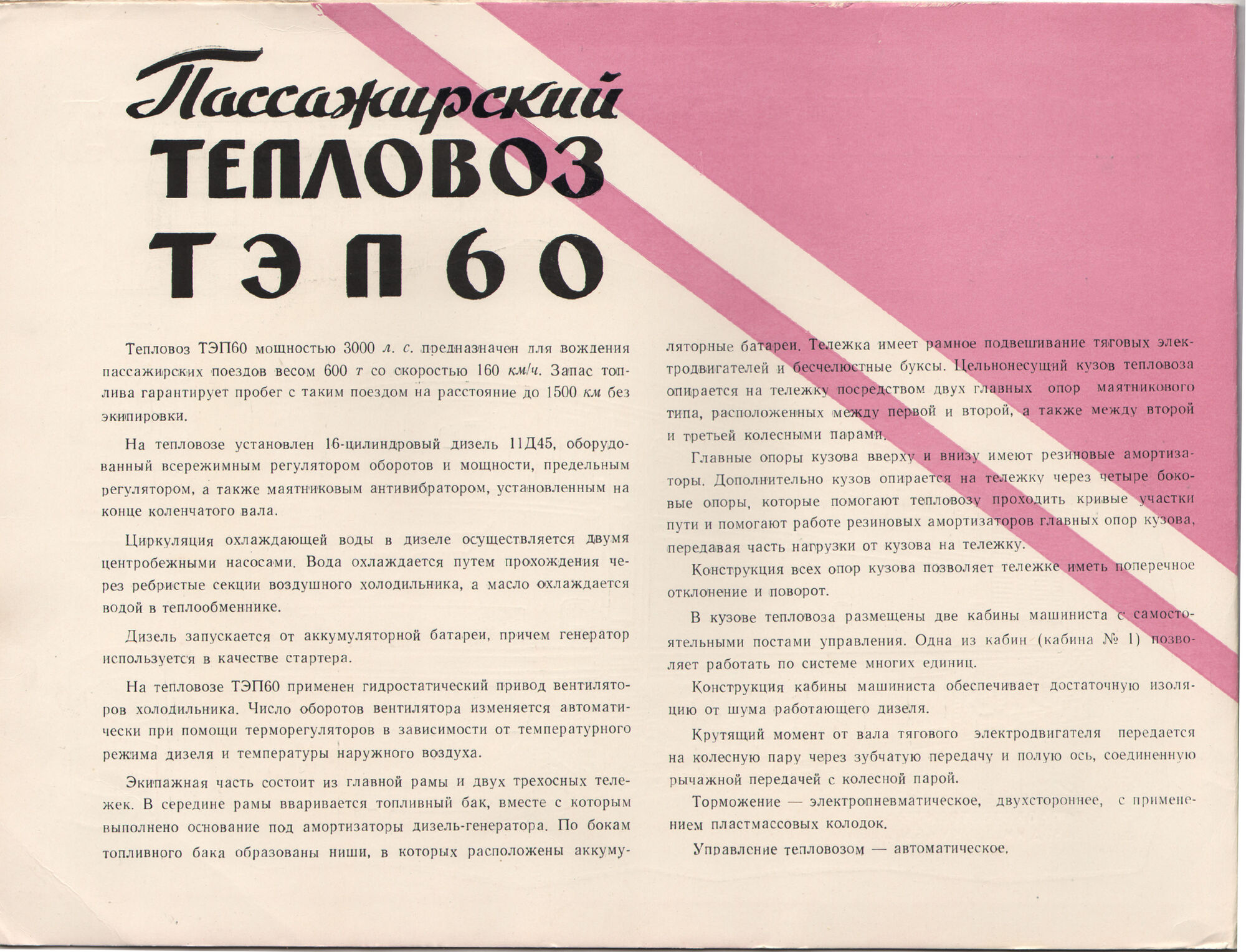 Чертеж