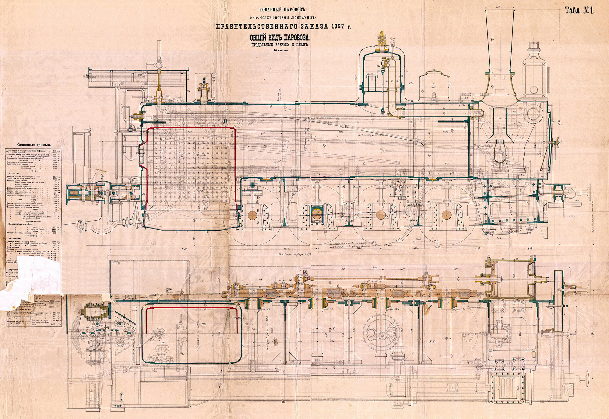 Чертёж товарного паровоза правительственного заказа, 1897 год